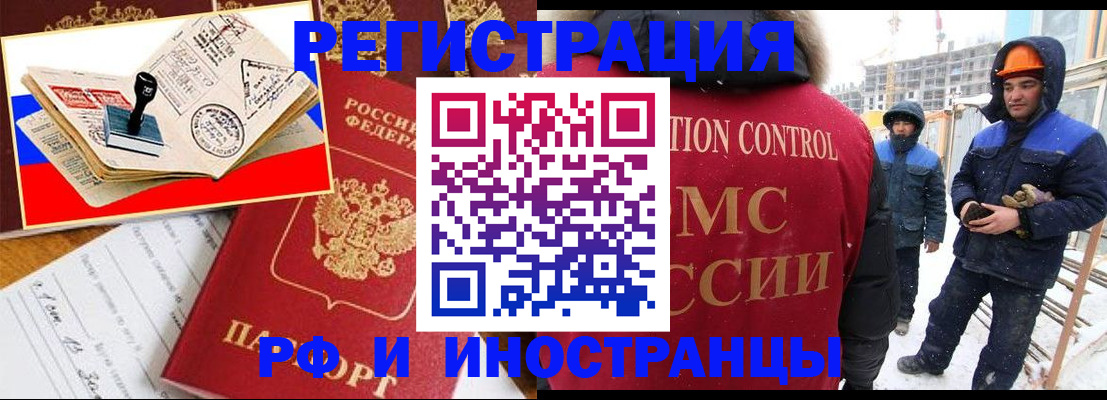 прописка поиск в Новозыбкове