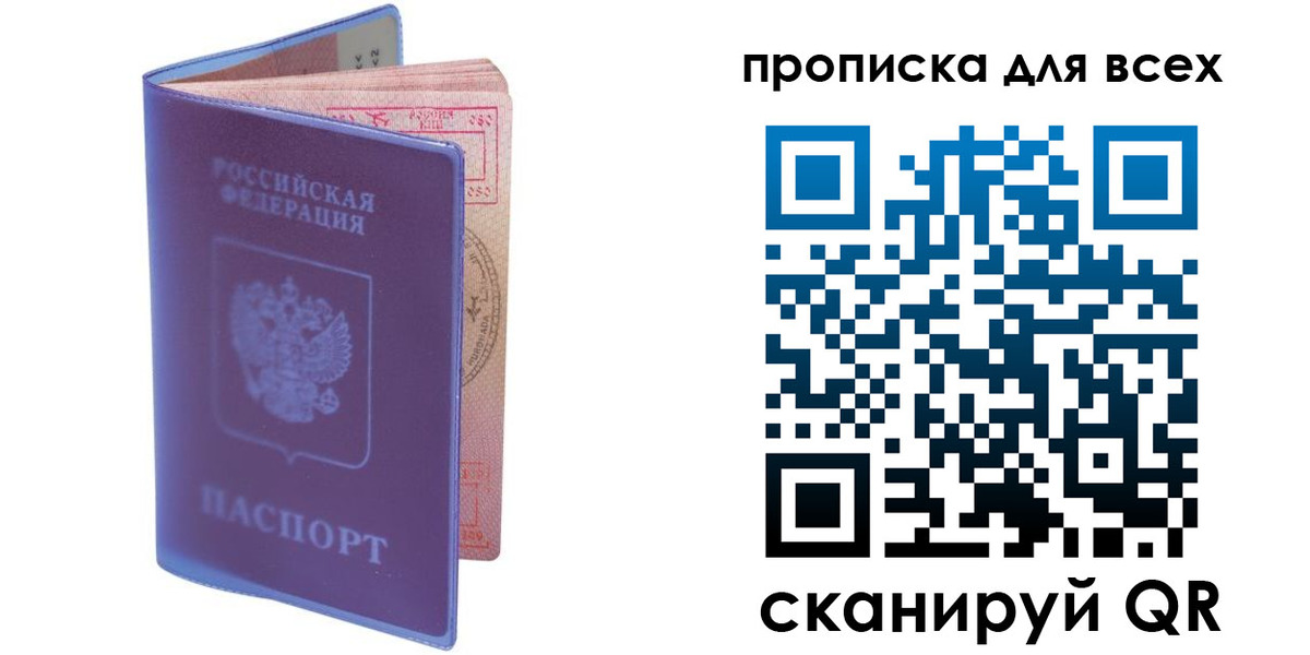 прописка иностранных граждан в Новозыбкове