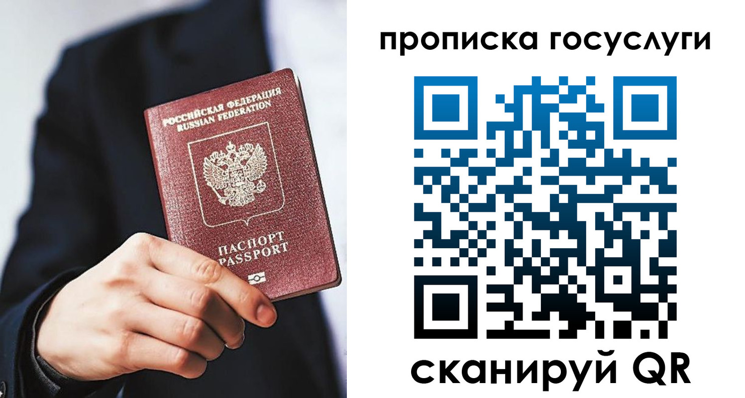 временная регистрация 2025 в Новозыбкове