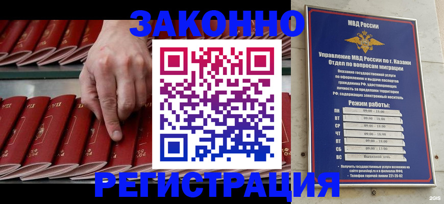 временная регистрация 2025 в Новозыбкове