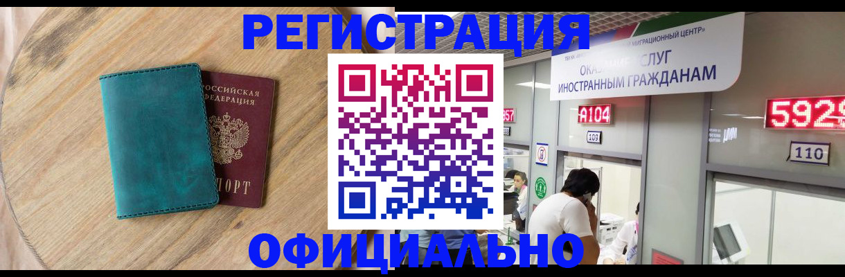 прописка 2025 в Новозыбкове