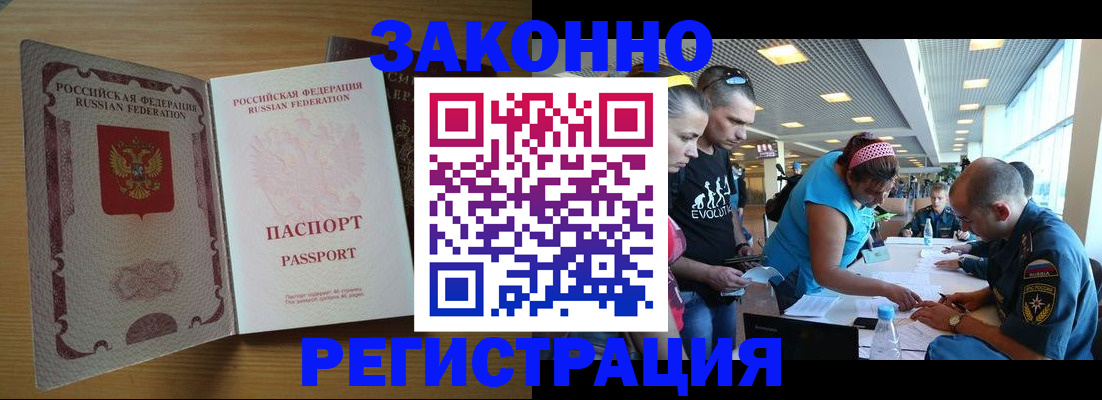 временная регистрация надежно в Новозыбкове