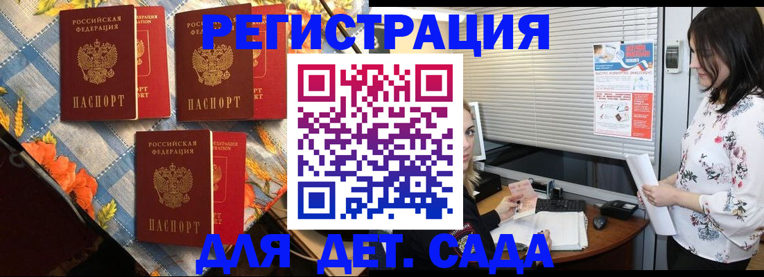 временная регистрация купить в Новозыбкове